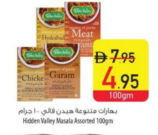 بهارات available at السفير ماركت in الإمارات العربية المتحدة , الامارات - رَأْس ٱلْخَيْمَة