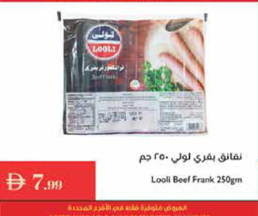 Beef available at Istanbul Supermarket in UAE - Ras al Khaimah