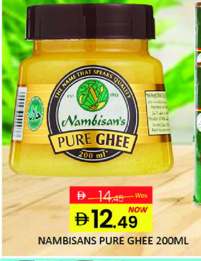 السمن available at مانجو هايبرماركت in الإمارات العربية المتحدة , الامارات - دبي