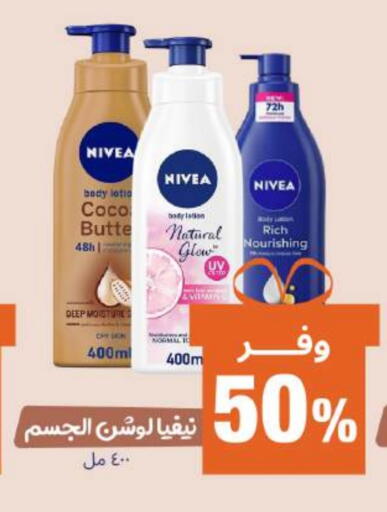 Nivea Body Lotion & Cream available at United Pharmacies in KSA, Saudi Arabia, Saudi - Al Khobar