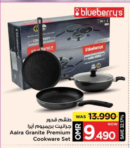 Blueberry BlueBerry available at MARK & SAVE in Oman - Muscat