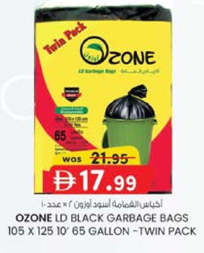 Garbage / Trash Bags available at K M Trading  in UAE - Fujairah