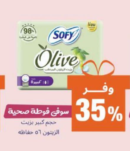 SOFY available at United Pharmacies in KSA, Saudi Arabia, Saudi - Ta'if