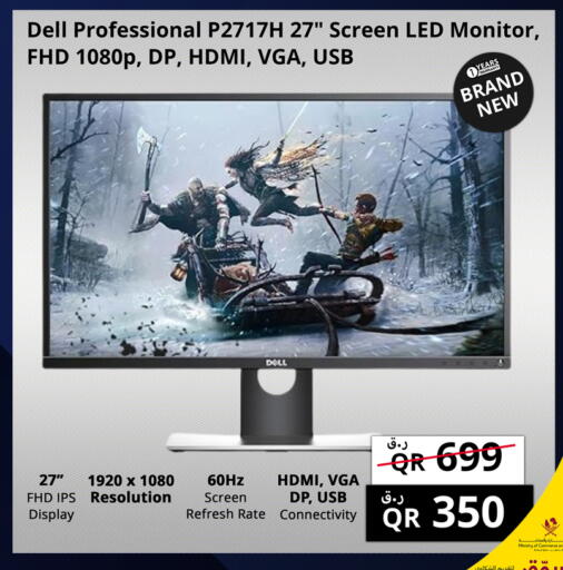 ديل available at برستيج كمبيوتر in قطر - أم صلال