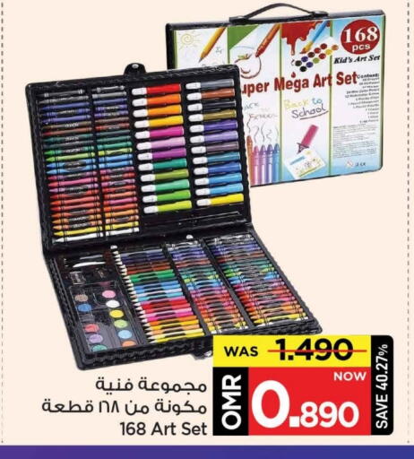 available at مارك & سايف in عُمان - مسقط‎
