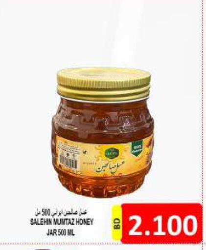 عسل available at مجموعة حسن محمود in البحرين