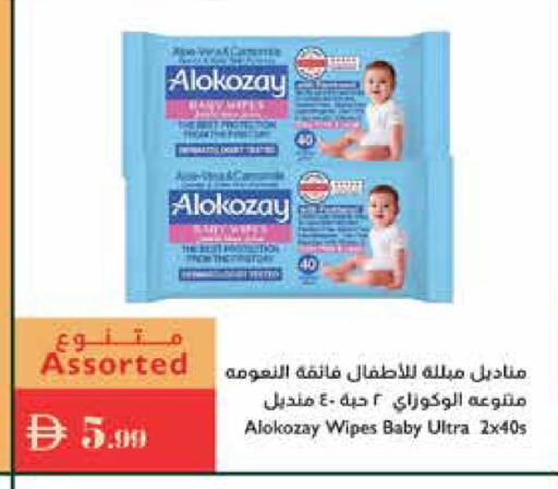 ALOKOZAY available at Istanbul Supermarket in UAE - Ras al Khaimah