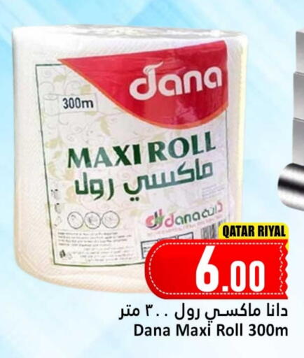 available at دانة هايبرماركت in قطر - الدوحة