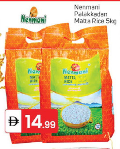 أرز ماتا available at سوق طلال in الإمارات العربية المتحدة , الامارات - دبي