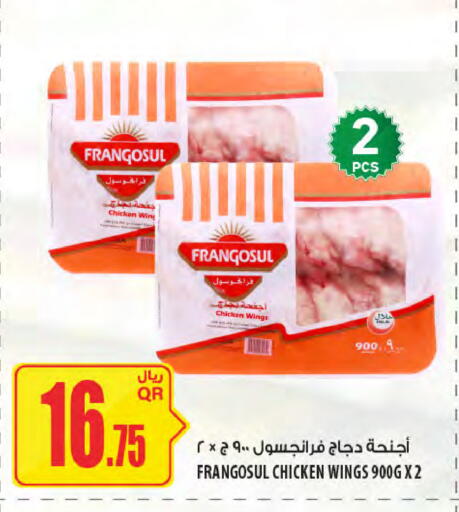 FRANGOSUL available at Al Meera in Qatar - Al Khor