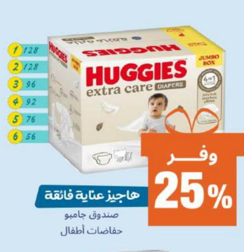 HUGGIES available at United Pharmacies in KSA, Saudi Arabia, Saudi - Ta'if