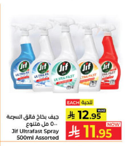 JIF available at Kabayan Hypermarket in KSA, Saudi Arabia, Saudi - Jeddah