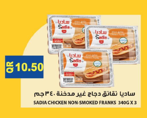 ساديا  نقانق الدجاج available at مارك & سيف in قطر - الدوحة
