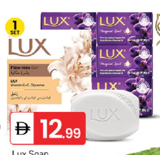 LUX available at TALAL MARKET in UAE - Fujairah