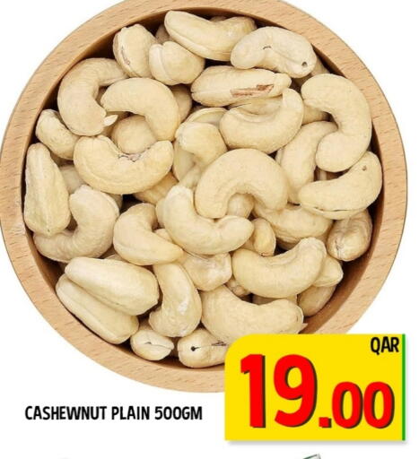 available at باشن هايبر ماركت in قطر - أم صلال