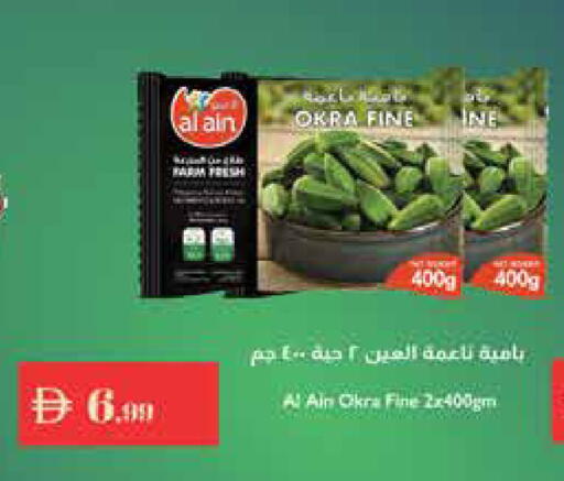 Okra available at Istanbul Supermarket in UAE - Ras al Khaimah