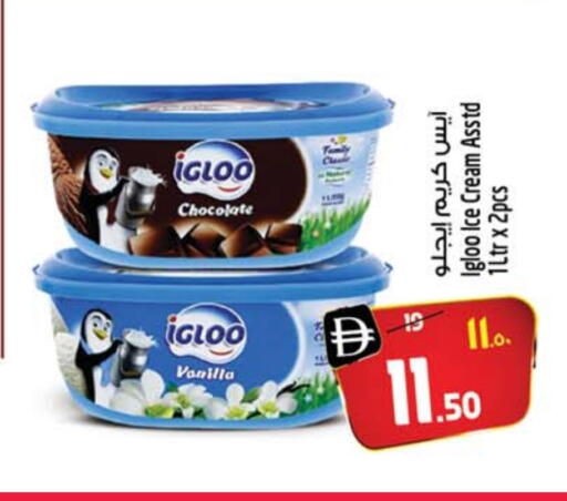 Vanilla available at SAFARI HYPERMARKET  in UAE - Ras al Khaimah