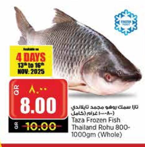 available at Retail Mart in Qatar - Doha