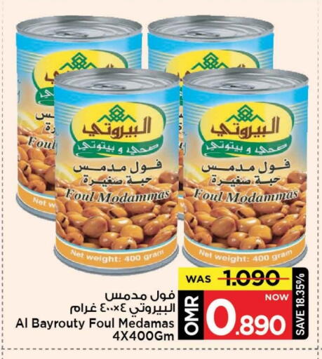 available at MARK & SAVE in Oman - Muscat