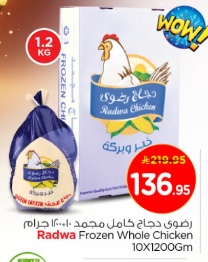 Frozen Whole Chicken available at Nesto in KSA, Saudi Arabia, Saudi - Al Khobar