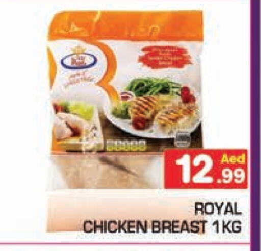 صدور دجاج available at سنابل بني ياس in الإمارات العربية المتحدة , الامارات - رَأْس ٱلْخَيْمَة