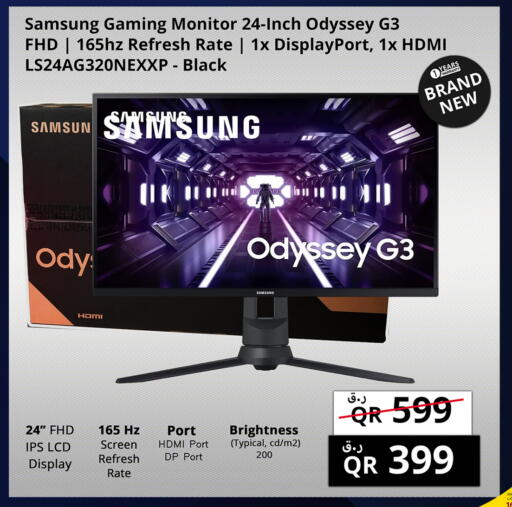 سامسونج available at برستيج كمبيوتر in قطر - أم صلال