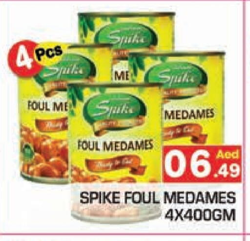 available at Baniyas Spike  in UAE - Ras al Khaimah