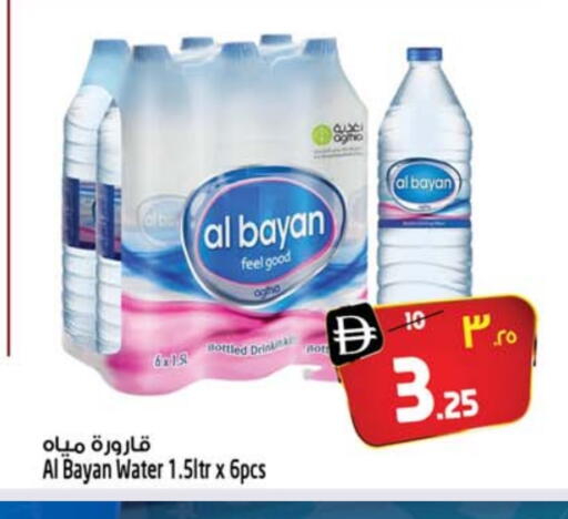 available at Safari Hypermarket  in UAE - Dubai