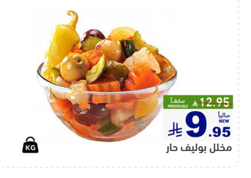 available at أسواق رامز in مملكة العربية السعودية, السعودية, سعودية - الرياض