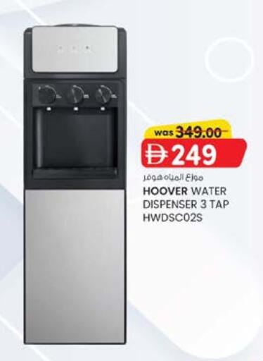 HOOVER Water Dispenser available at K M Trading  in UAE - Fujairah