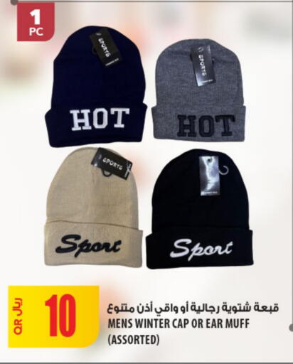 available at شركة الميرة للمواد الاستهلاكية in قطر - أم صلال