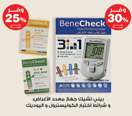 available at Innova Health Care in KSA, Saudi Arabia, Saudi - Sakaka