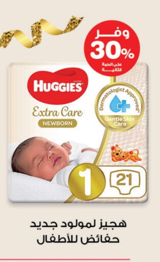 HUGGIES available at Innova Health Care in KSA, Saudi Arabia, Saudi - Sakaka