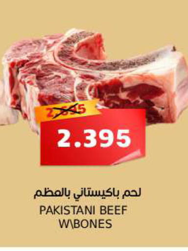 Beef available at Sama mart in Bahrain