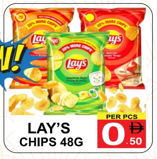 LAYS available at Friday Center in UAE - Dubai