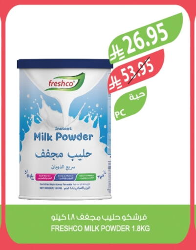 FRESHCO Milk Powder available at Farm  in KSA, Saudi Arabia, Saudi - Jeddah