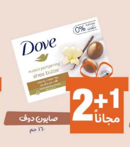 DOVE available at United Pharmacies in KSA, Saudi Arabia, Saudi - Ta'if