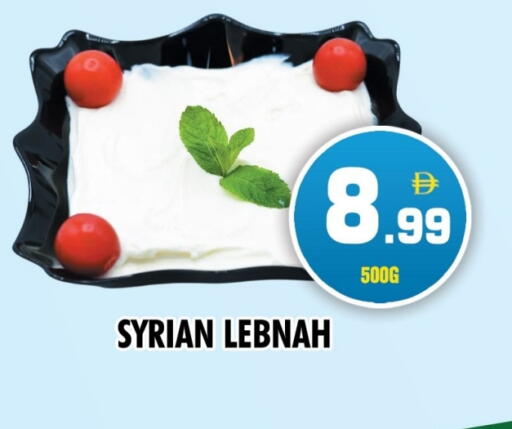 Labneh available at NIGHT TO NIGHT DEPARTMENT STORE in UAE - Sharjah / Ajman