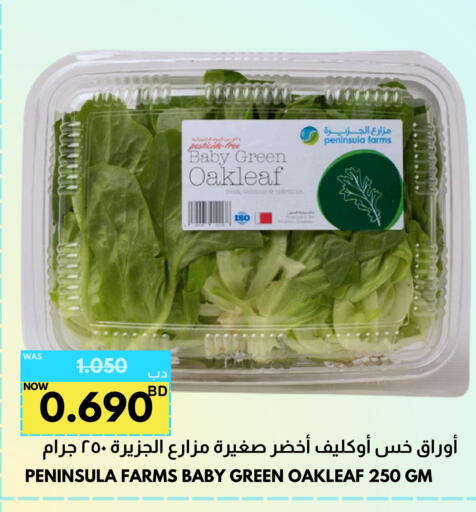 available at Multi Market in Bahrain