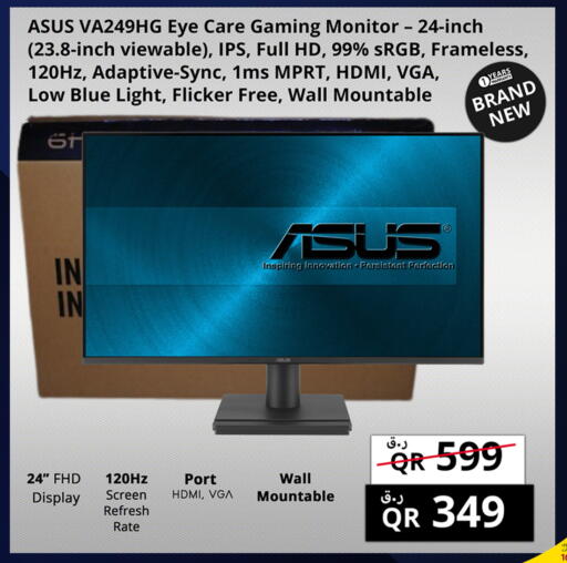 أسوس available at برستيج كمبيوتر in قطر - أم صلال