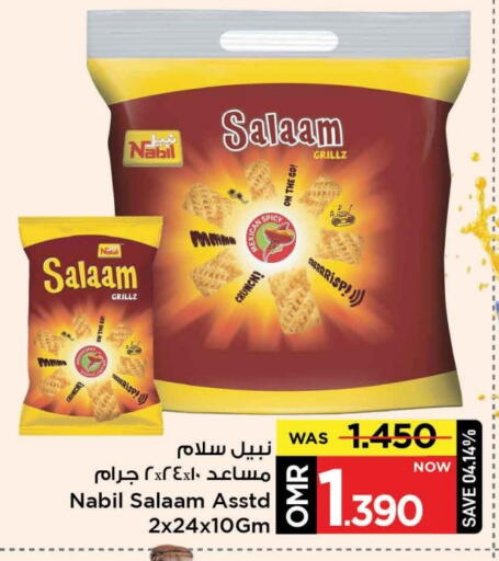 available at مارك & سايف in عُمان - مسقط‎