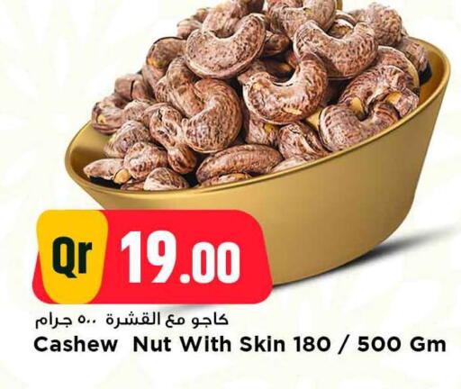 available at Marza Hypermarket in Qatar - Umm Salal
