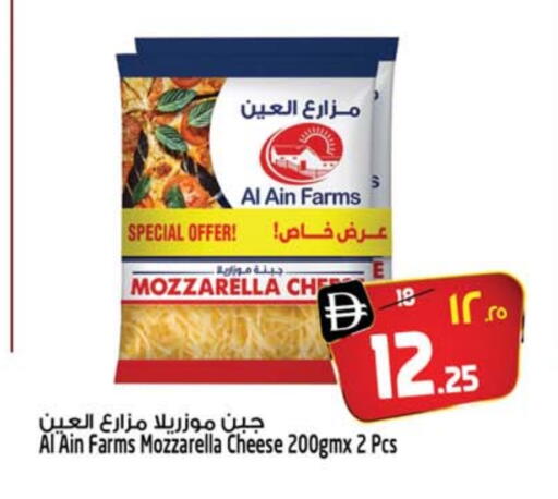 العين موزاريلا available at سفاري هايبرماركت in الإمارات العربية المتحدة , الامارات - دبي
