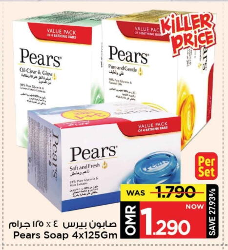 بيرس available at مارك & سايف in عُمان - مسقط‎