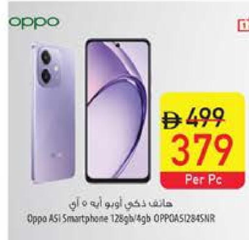 OPPO available at Safeer Market in UAE - Fujairah