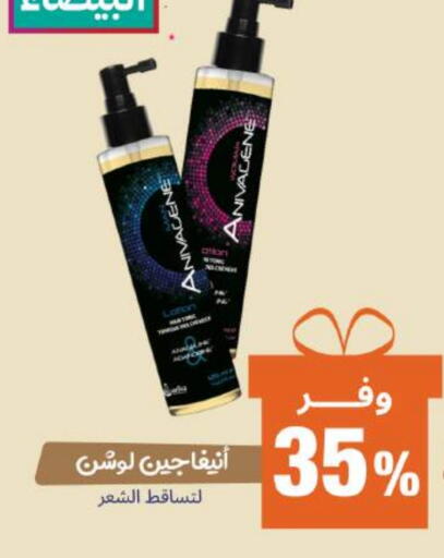 available at صيدلية المتحدة in مملكة العربية السعودية, السعودية, سعودية - تبوك