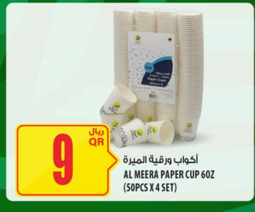 Cup available at Al Meera in Qatar - Doha