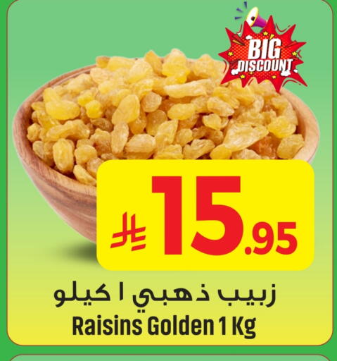 available at مركز التسوق نحن واحد in مملكة العربية السعودية, السعودية, سعودية - الخبر‎