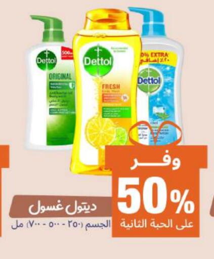DETTOL available at United Pharmacies in KSA, Saudi Arabia, Saudi - Ta'if