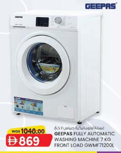 جيباس غسالة الملابس available at ك. الم. للتجارة in الإمارات العربية المتحدة , الامارات - دبي